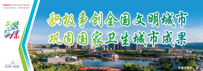 積極爭創(chuàng)全國文明城市.png